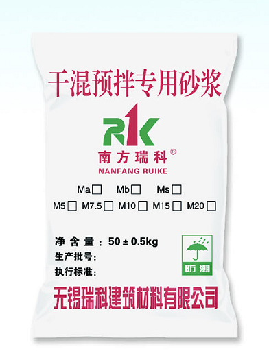  干混預拌專用砂漿